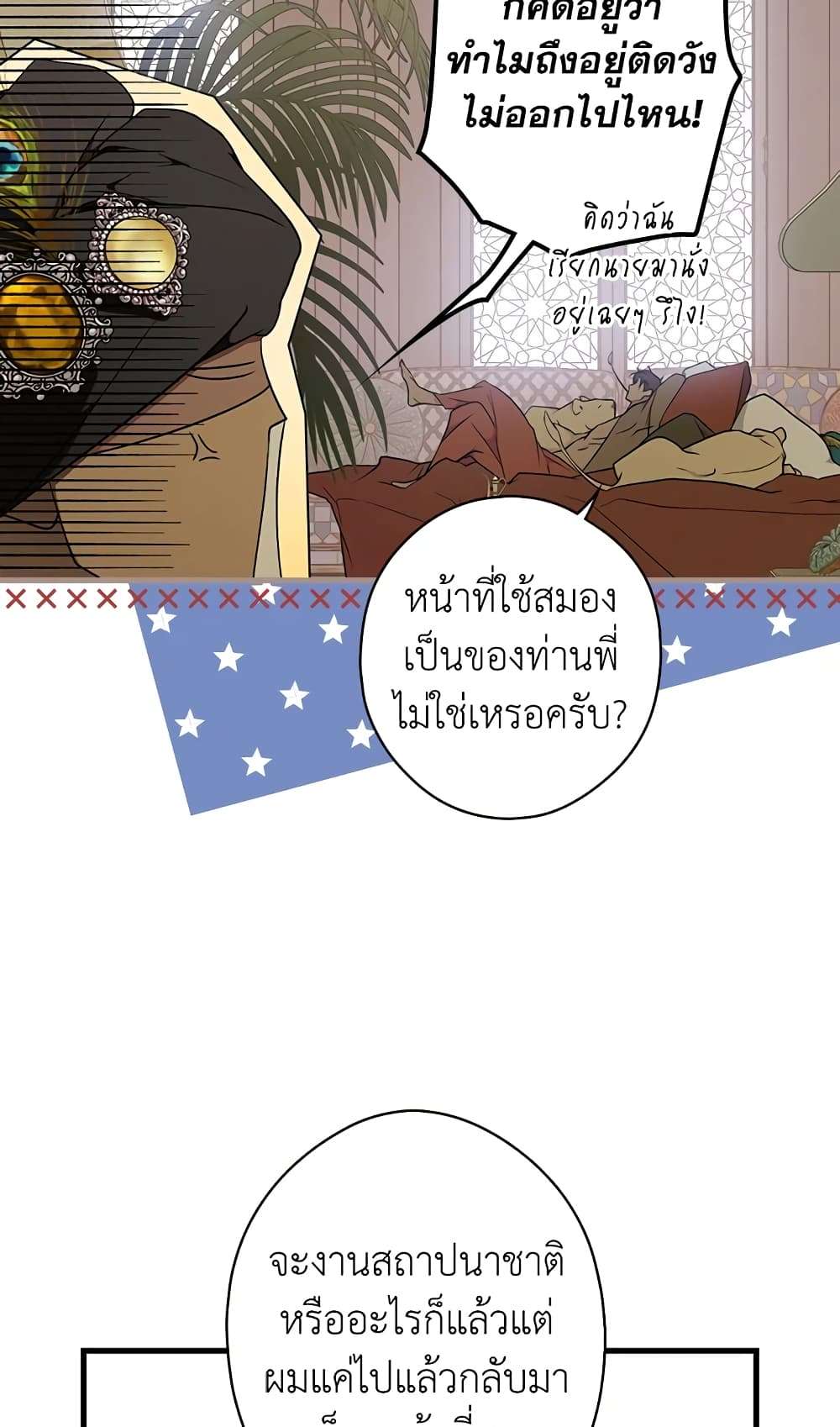 Secret Lady ตอนที่ 37 38