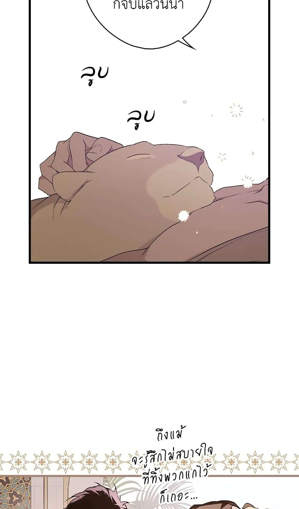 Secret Lady ตอนที่ 37 39