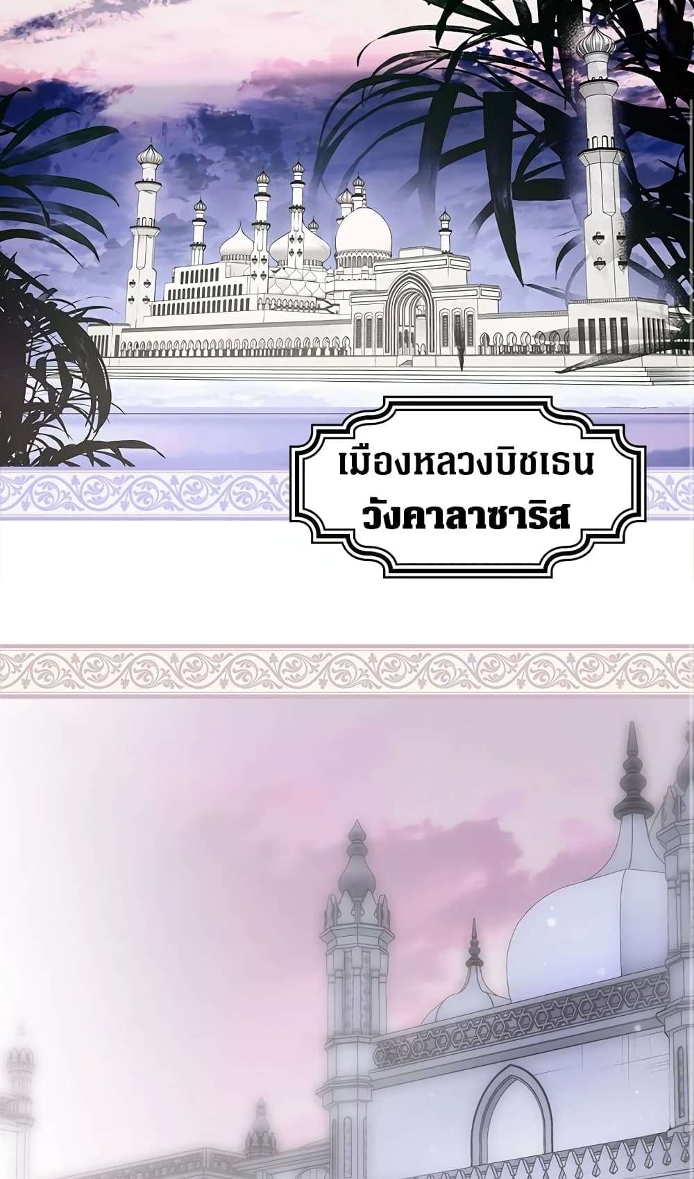 Secret Lady ตอนที่ 37 33