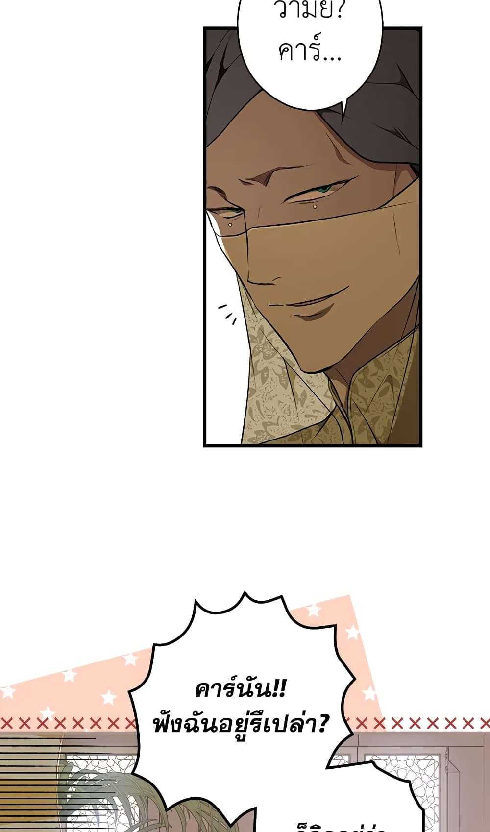 Secret Lady ตอนที่ 37 37