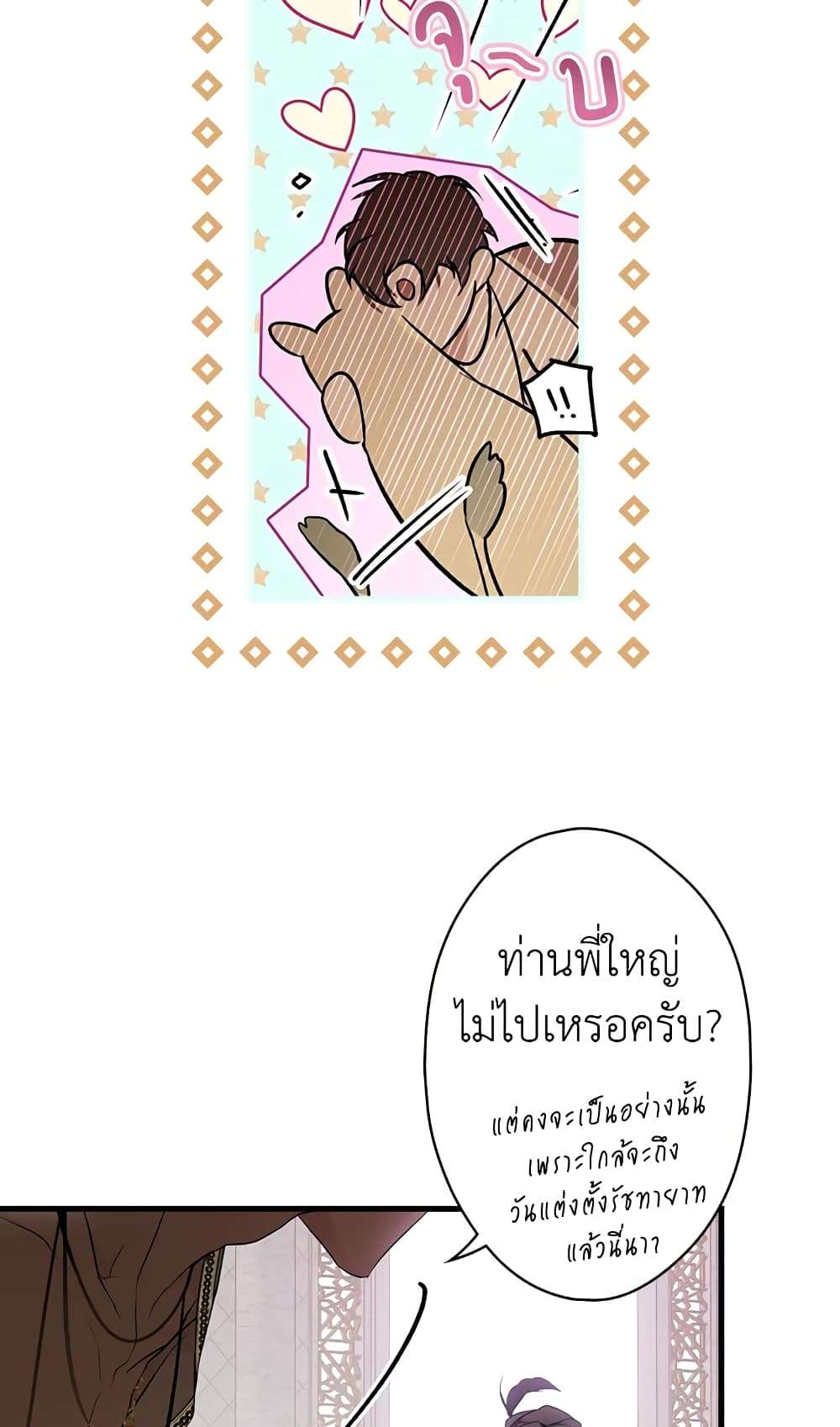 Secret Lady ตอนที่ 37 40