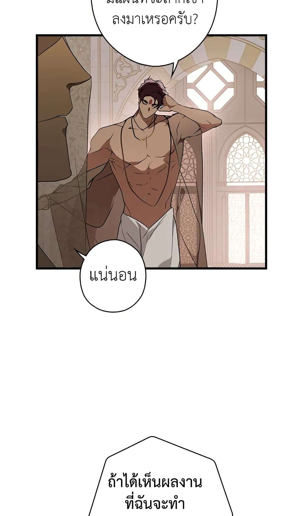 Secret Lady ตอนที่ 37 44