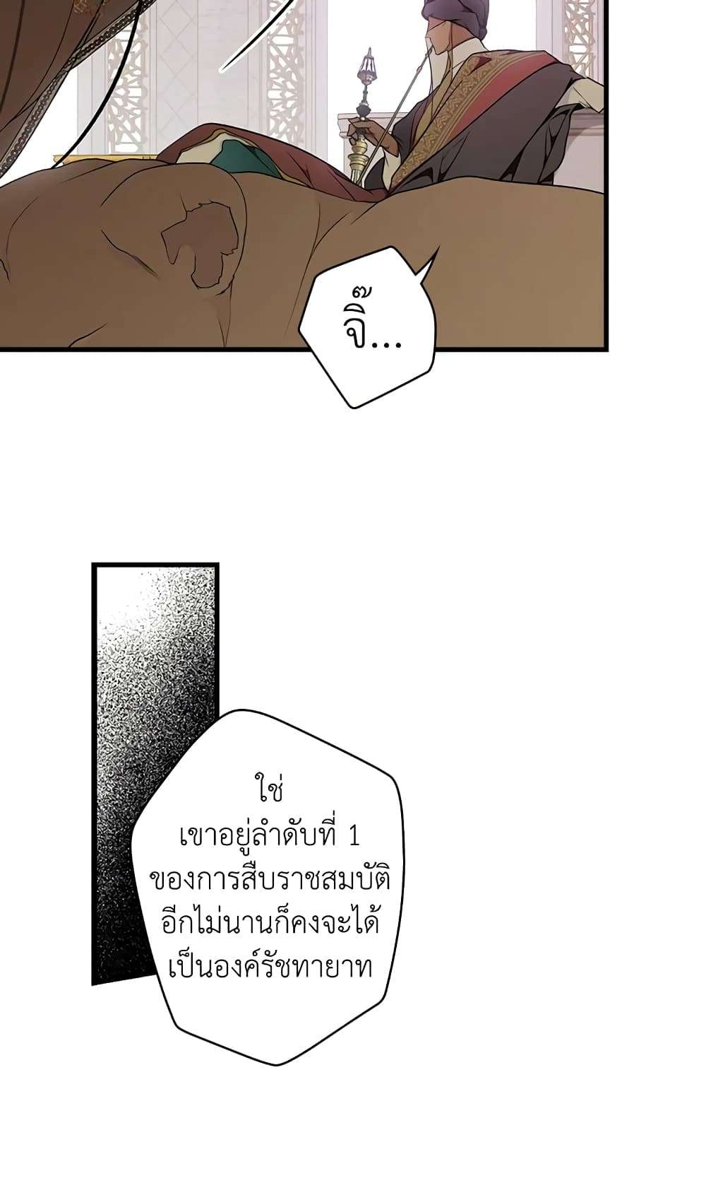 Secret Lady ตอนที่ 37 41