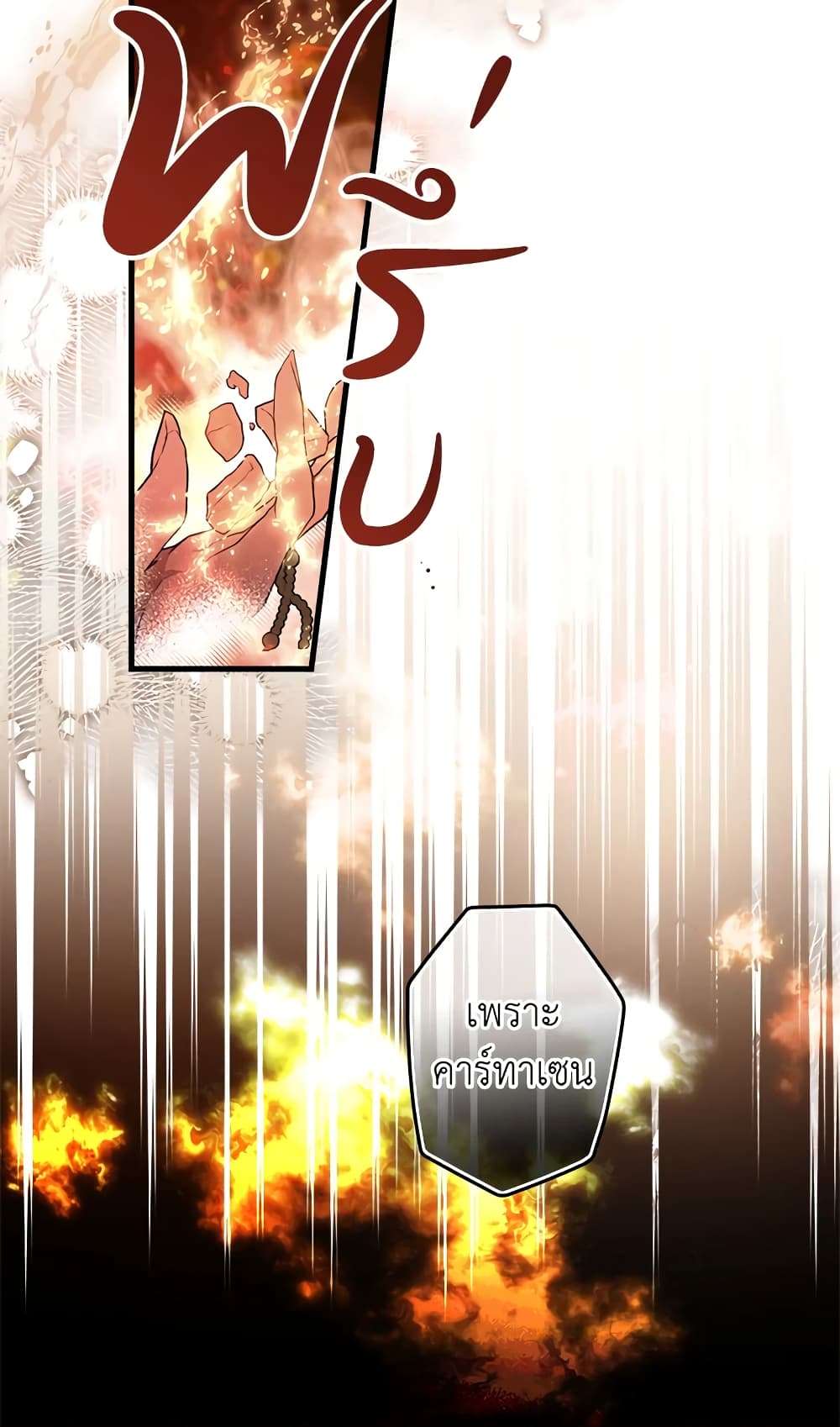 Secret Lady ตอนที่ 37 46