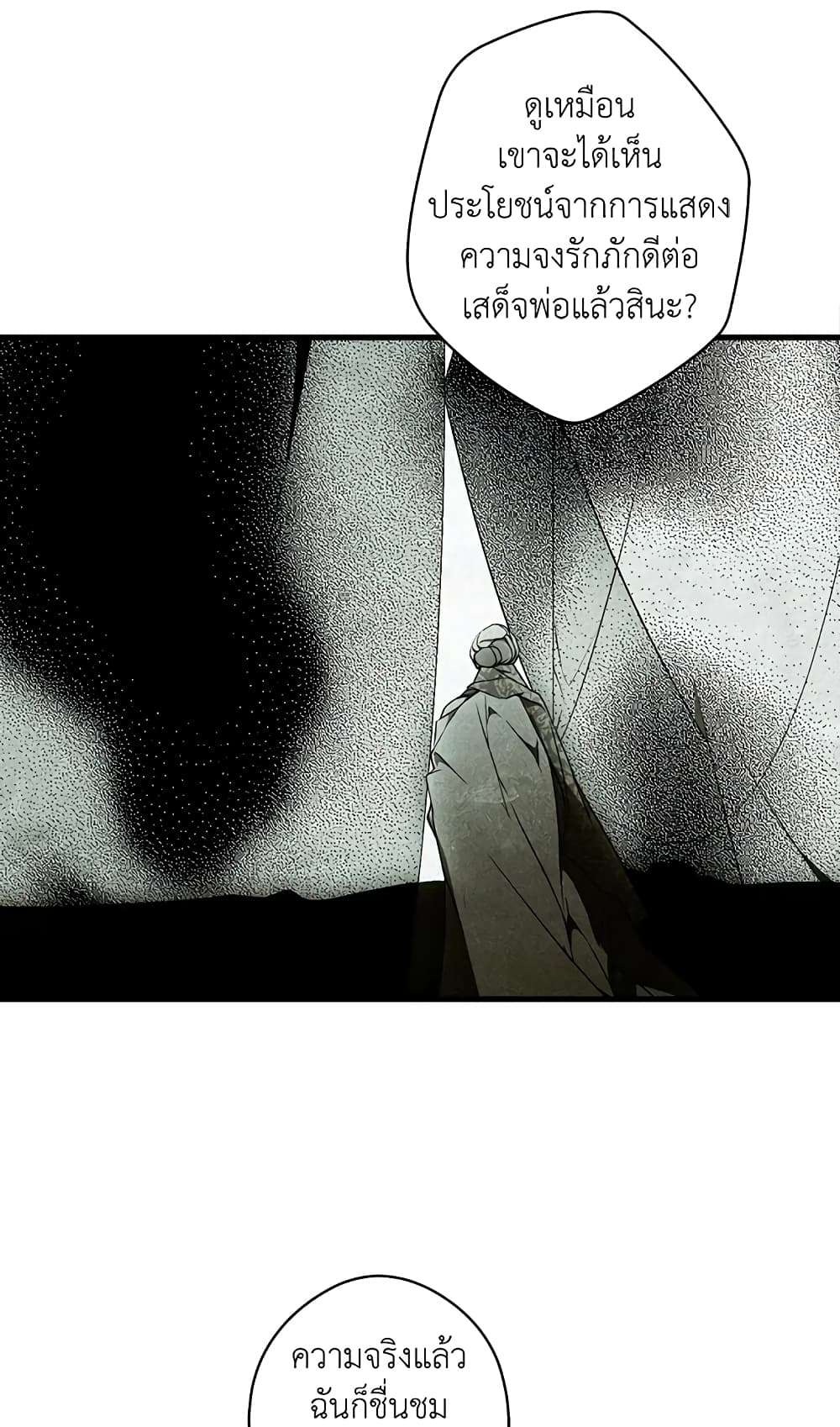 Secret Lady ตอนที่ 37 42