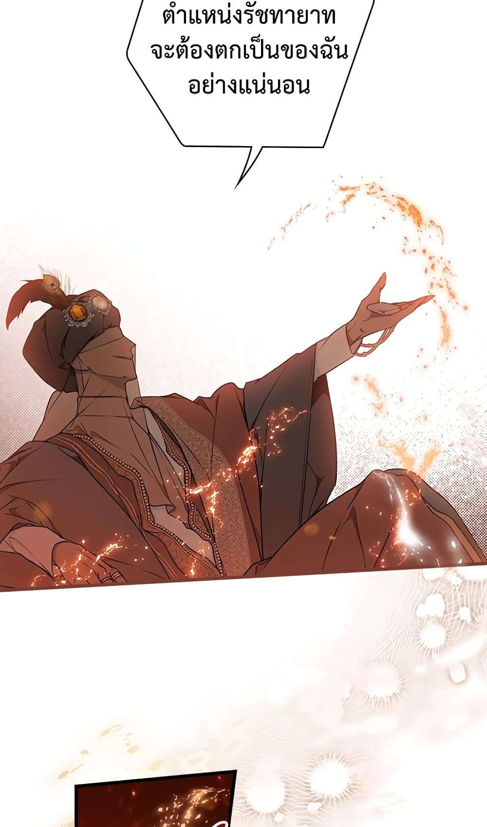 Secret Lady ตอนที่ 37 45