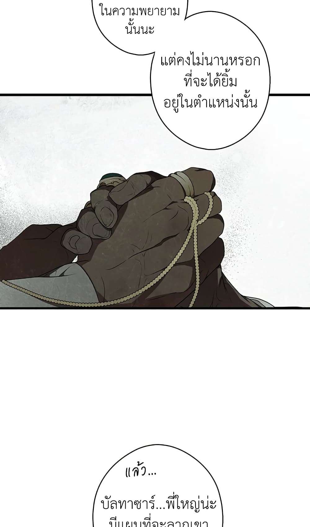 Secret Lady ตอนที่ 37 43