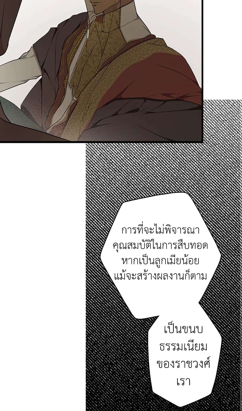 Secret Lady ตอนที่ 37 50