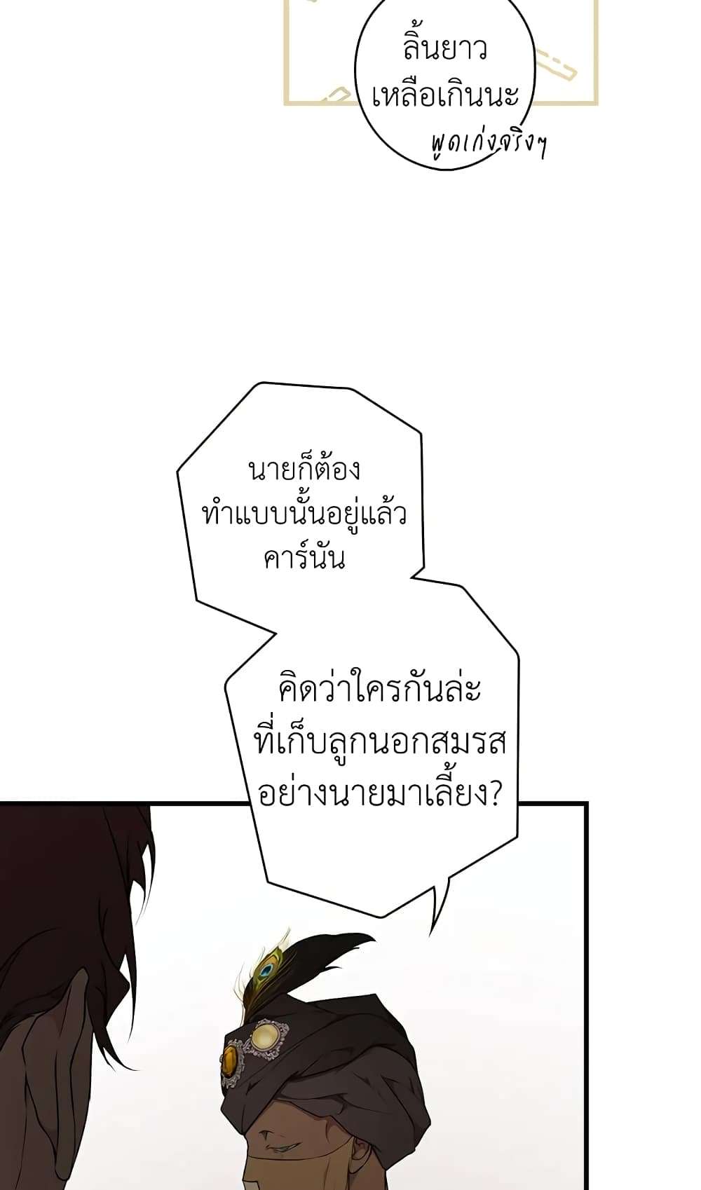 Secret Lady ตอนที่ 37 49