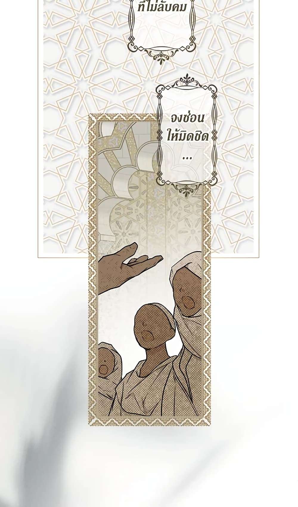 Secret Lady ตอนที่ 37 51