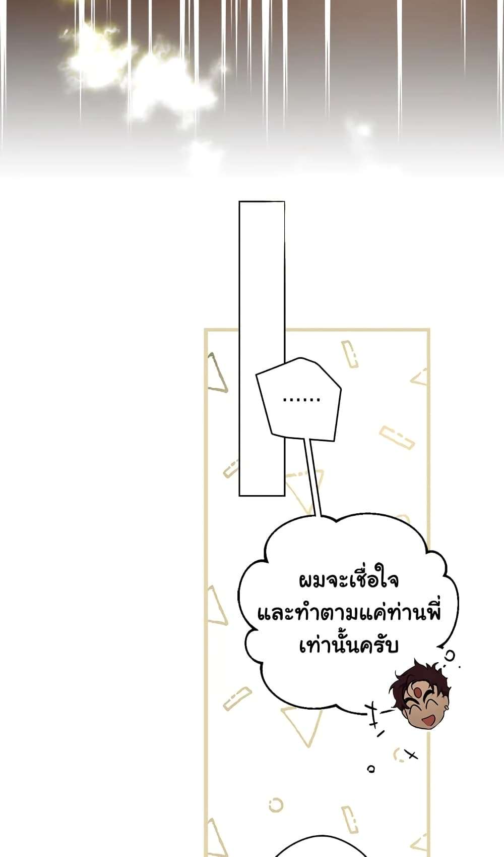 Secret Lady ตอนที่ 37 48