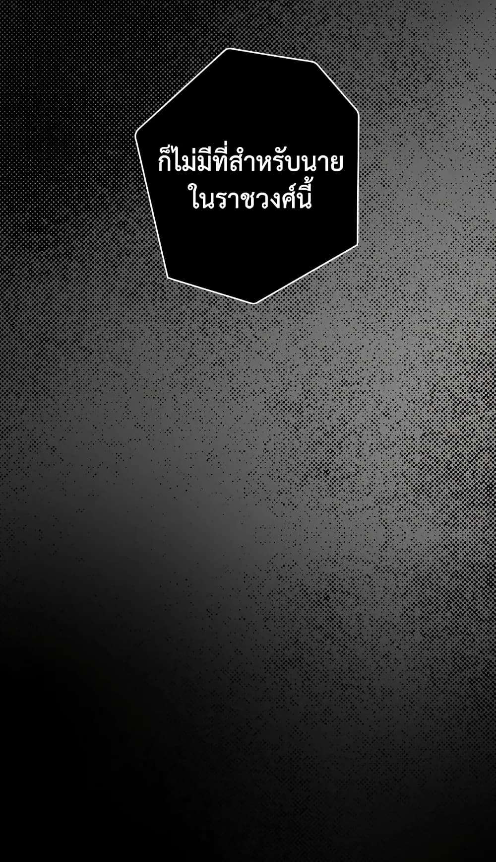 Secret Lady ตอนที่ 37 54