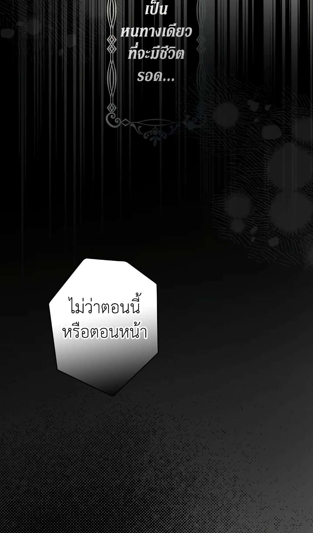 Secret Lady ตอนที่ 37 53