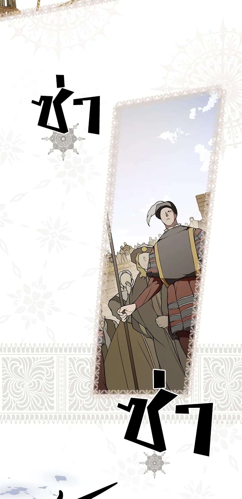 Secret Lady ตอนที่ 38 3