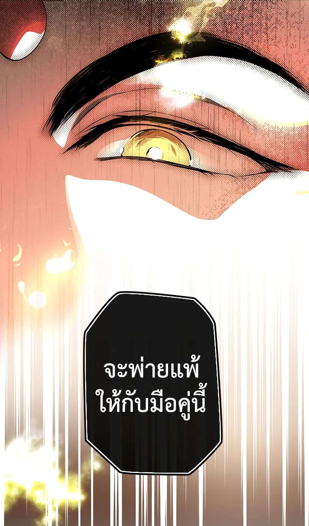 Secret Lady ตอนที่ 37 47