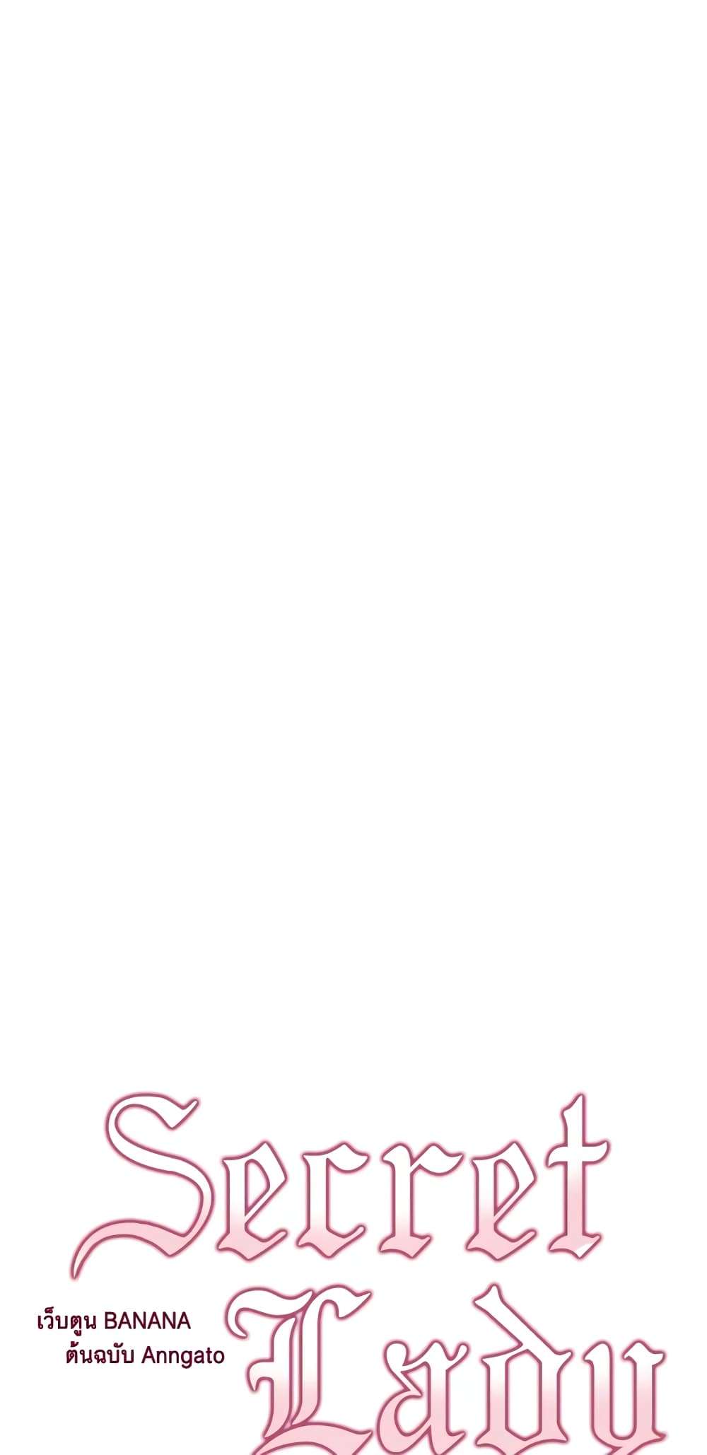 Secret Lady ตอนที่ 38 5