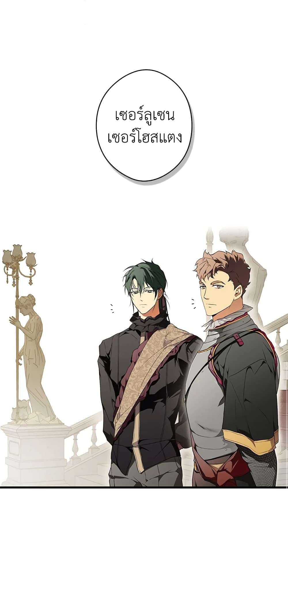 Secret Lady ตอนที่ 38 7