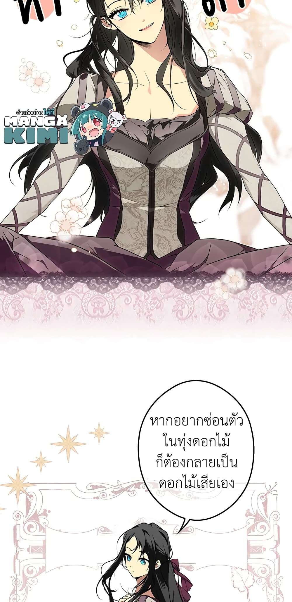 Secret Lady ตอนที่ 38 10