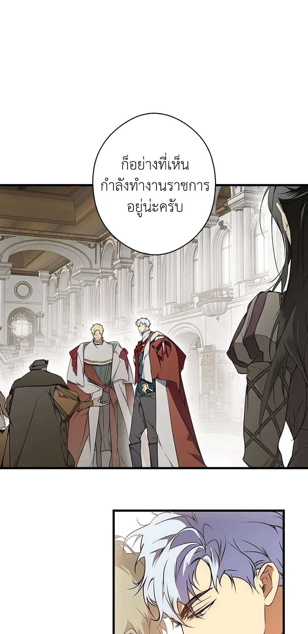 Secret Lady ตอนที่ 38 12