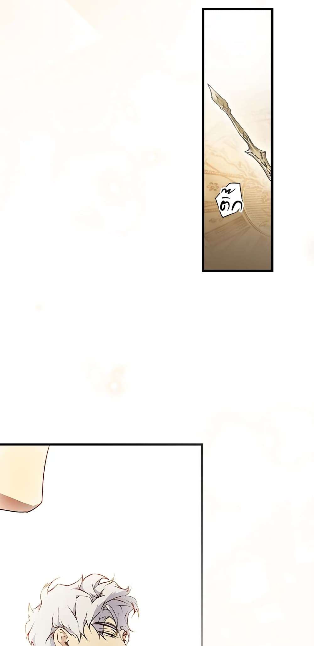 Secret Lady ตอนที่ 38 18