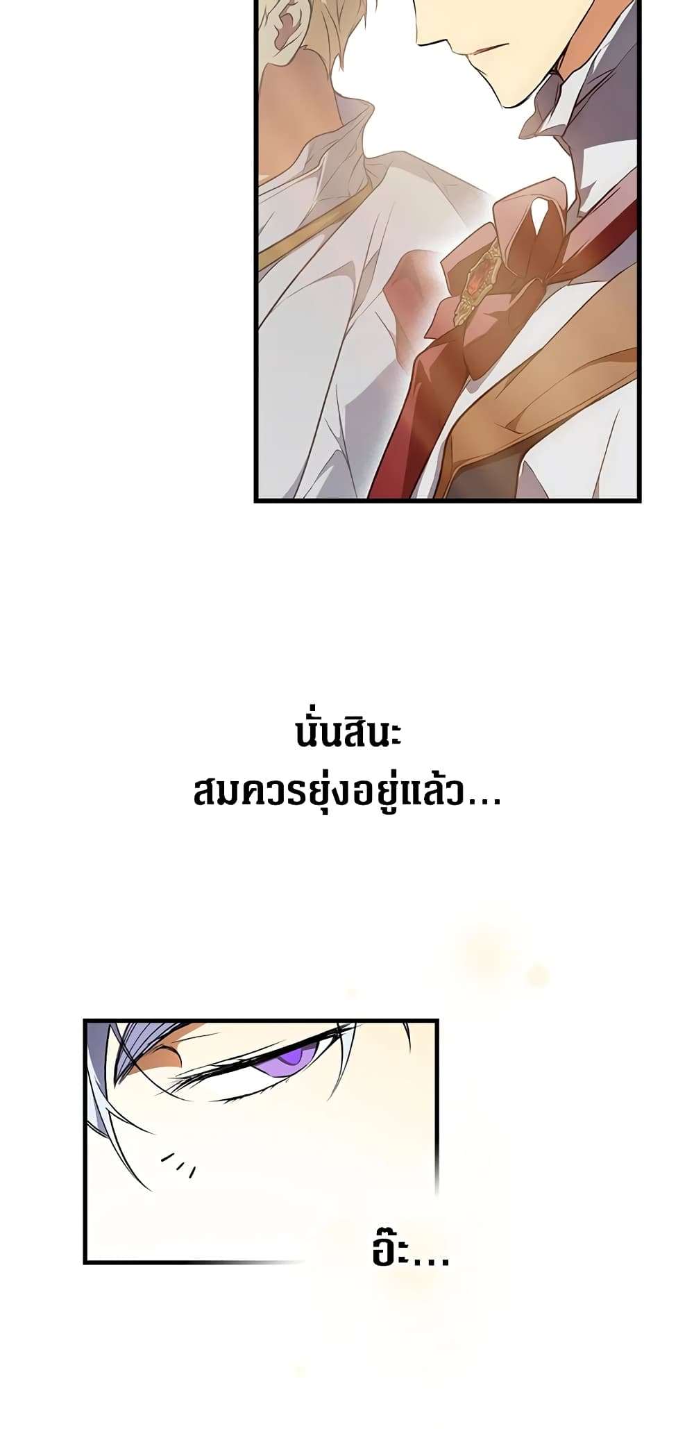 Secret Lady ตอนที่ 38 13