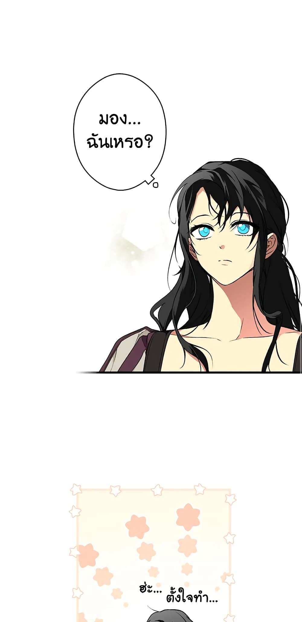 Secret Lady ตอนที่ 38 14