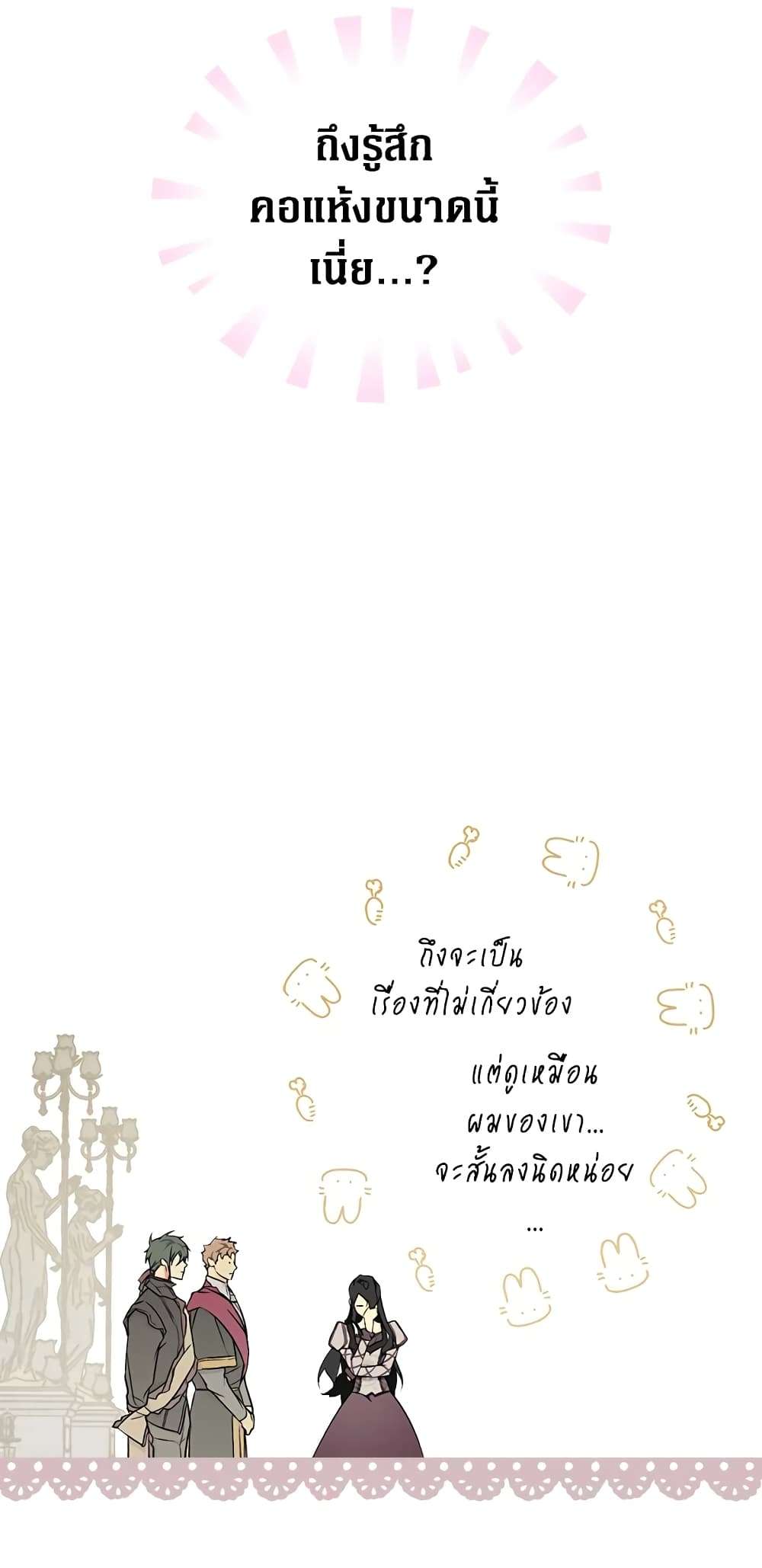 Secret Lady ตอนที่ 38 23