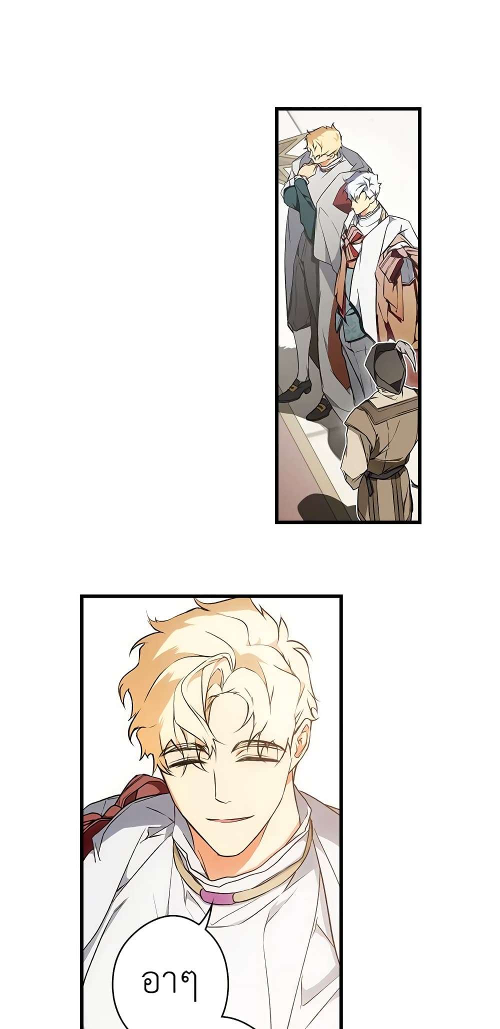 Secret Lady ตอนที่ 38 24