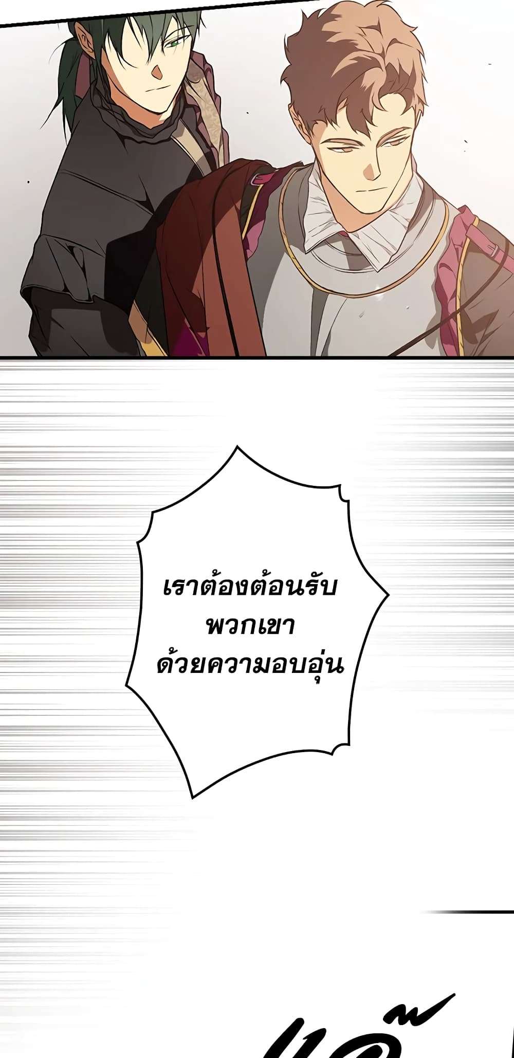 Secret Lady ตอนที่ 38 27