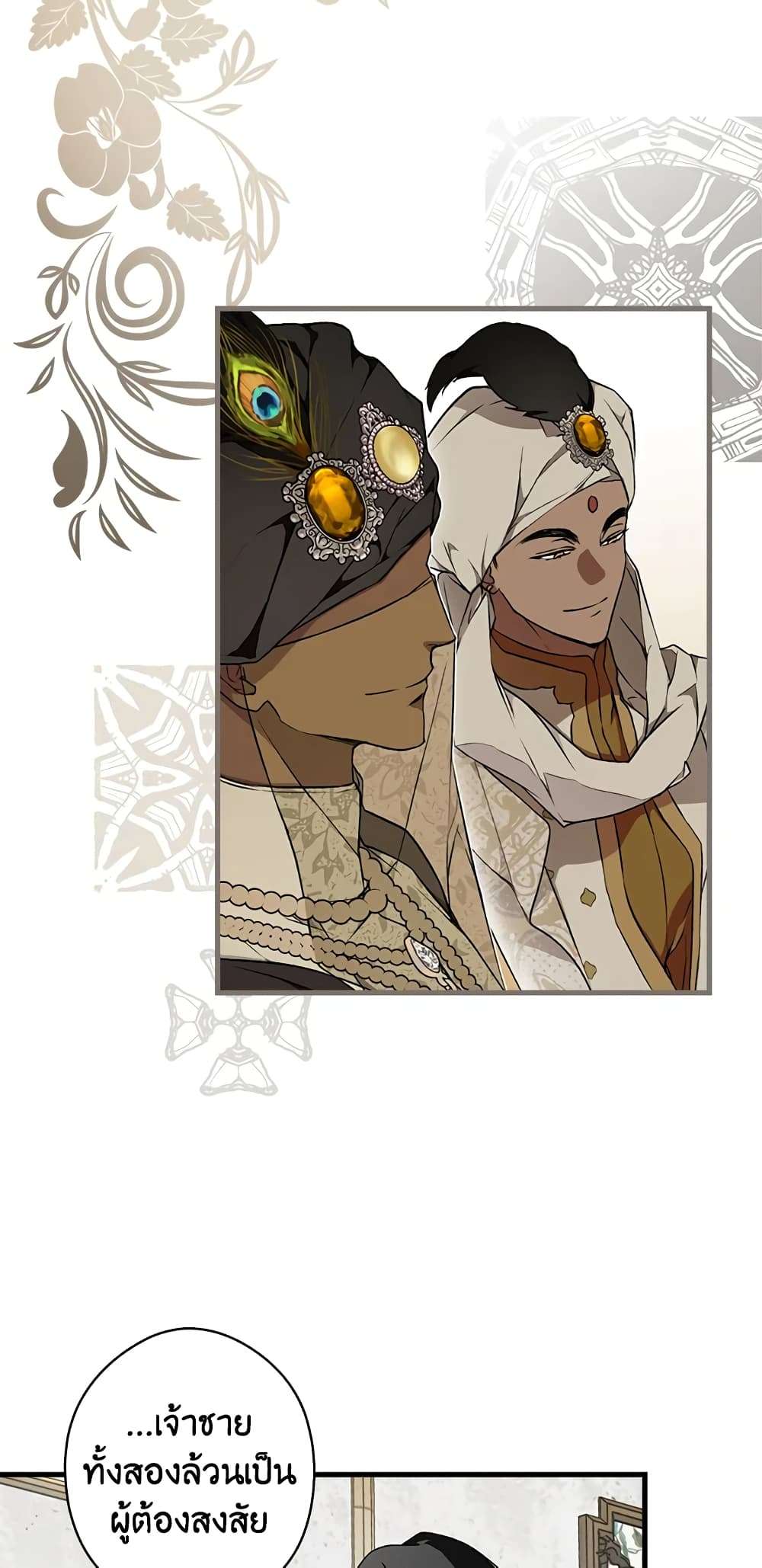 Secret Lady ตอนที่ 38 33