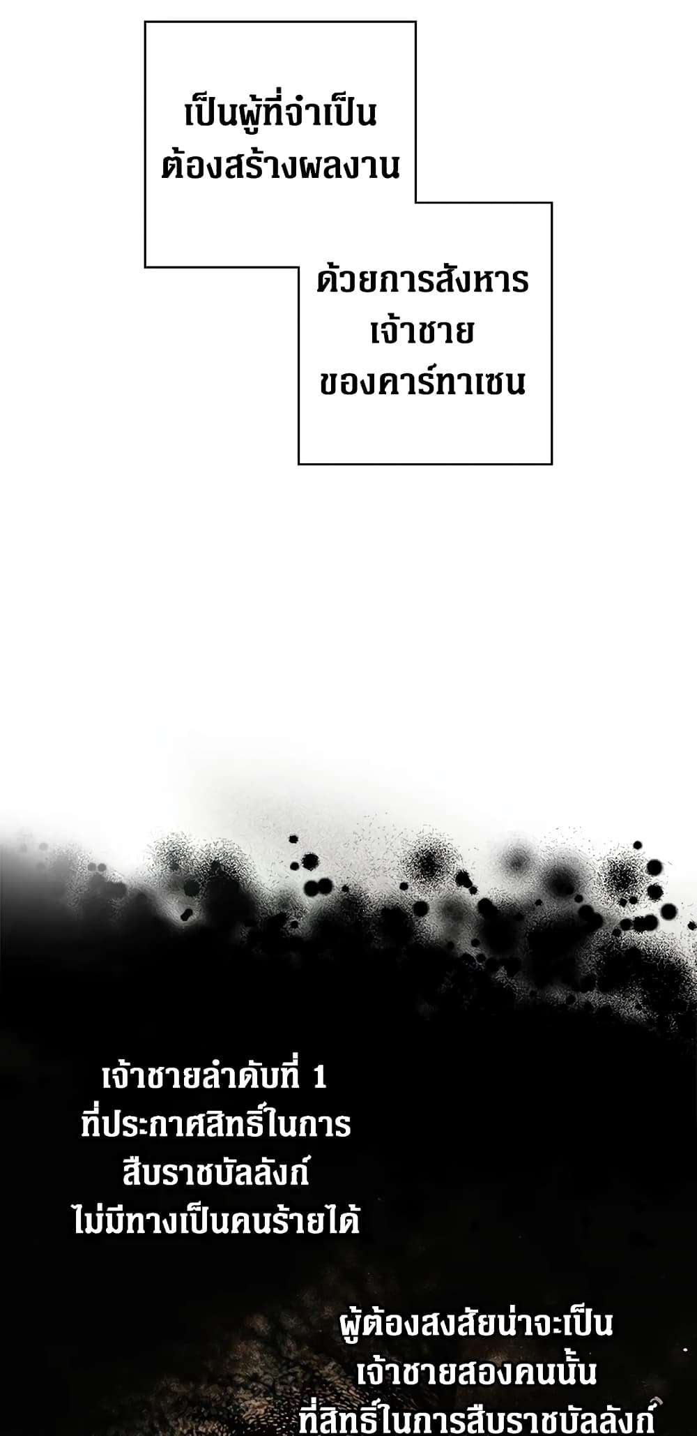 Secret Lady ตอนที่ 38 35