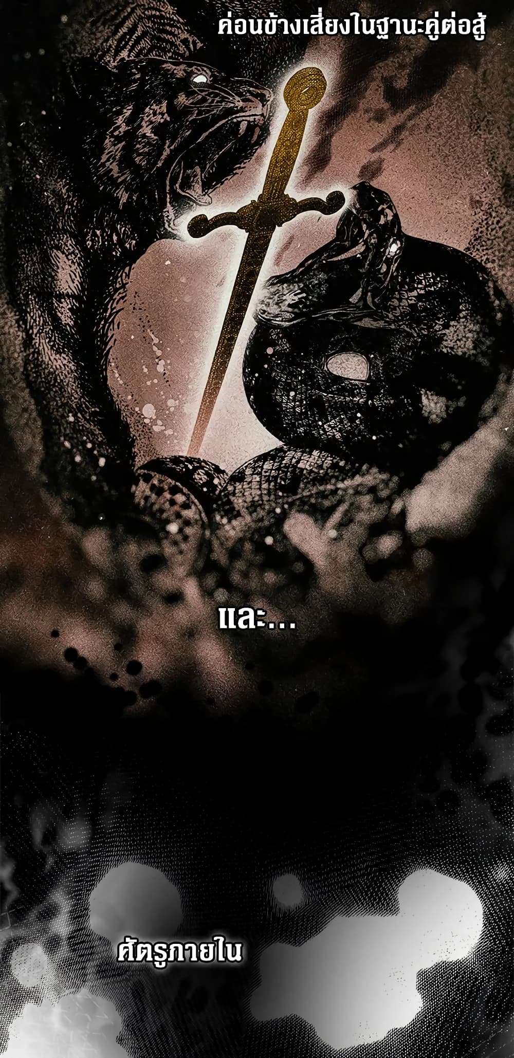 Secret Lady ตอนที่ 38 36