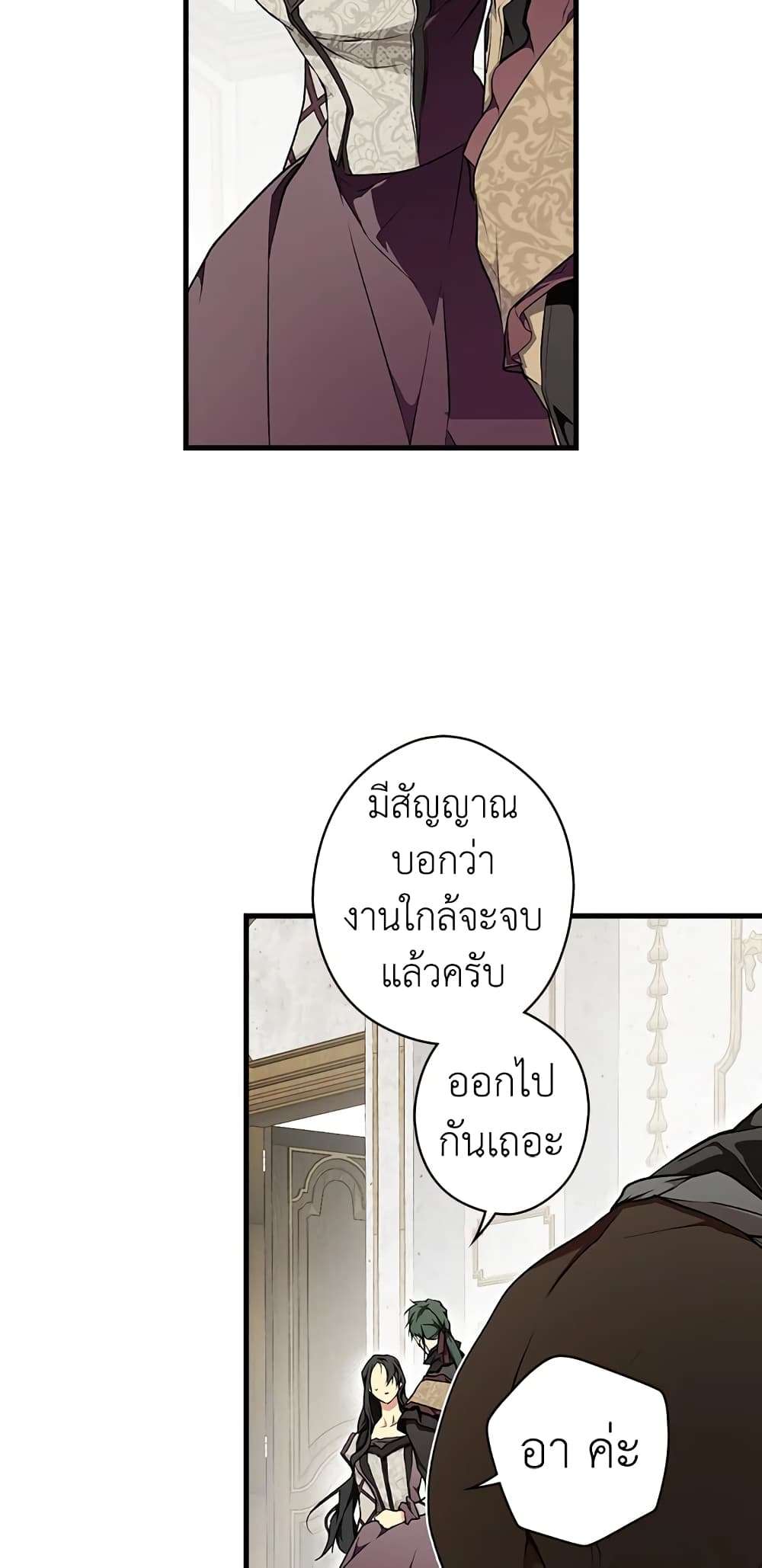 Secret Lady ตอนที่ 38 38