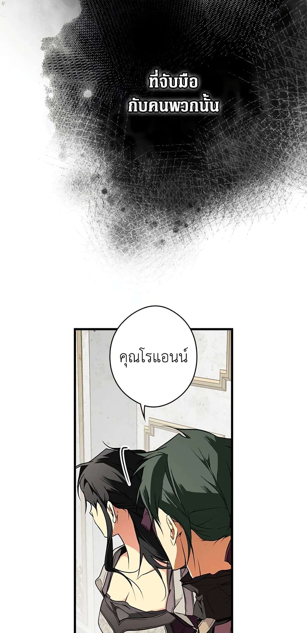 Secret Lady ตอนที่ 38 37