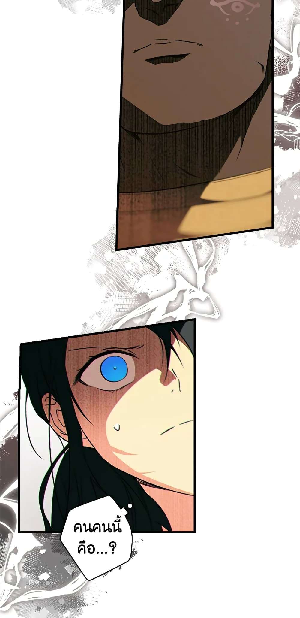 Secret Lady ตอนที่ 38 41