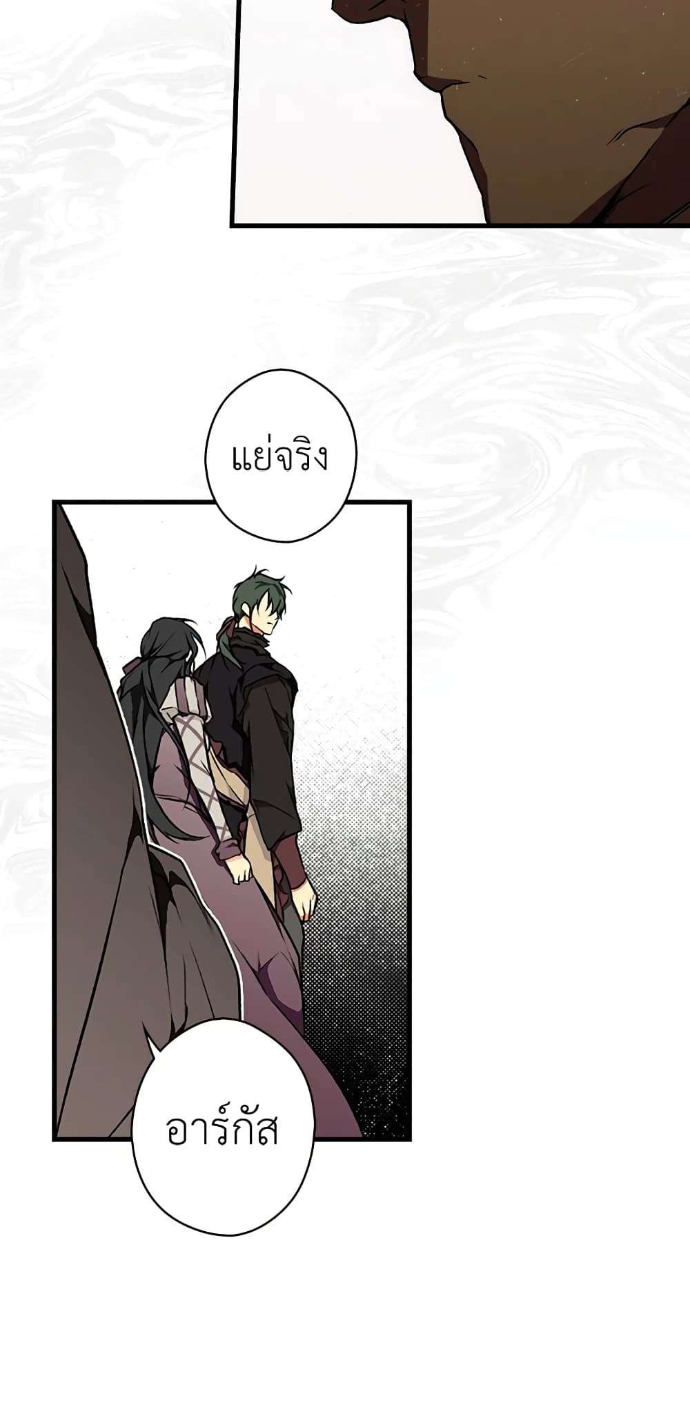 Secret Lady ตอนที่ 38 43