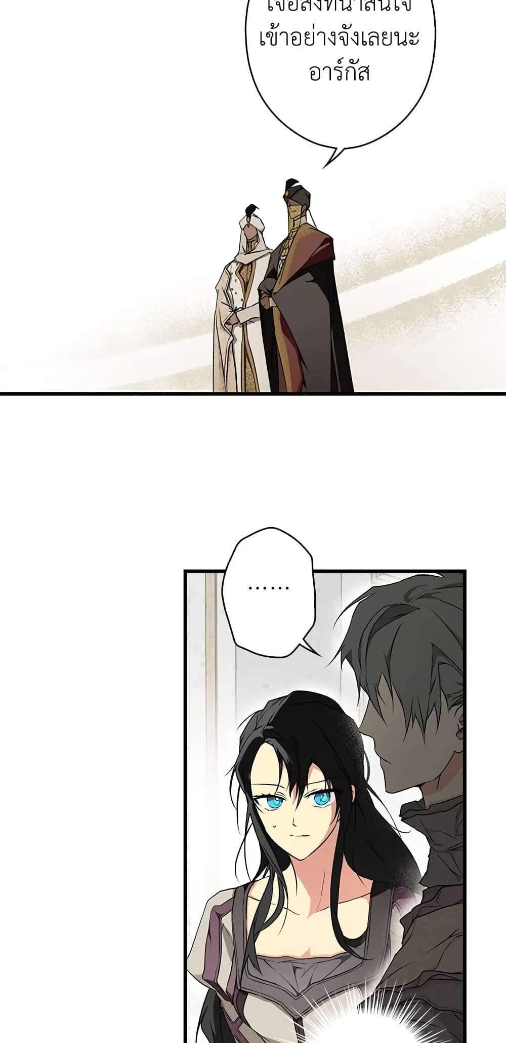 Secret Lady ตอนที่ 38 46