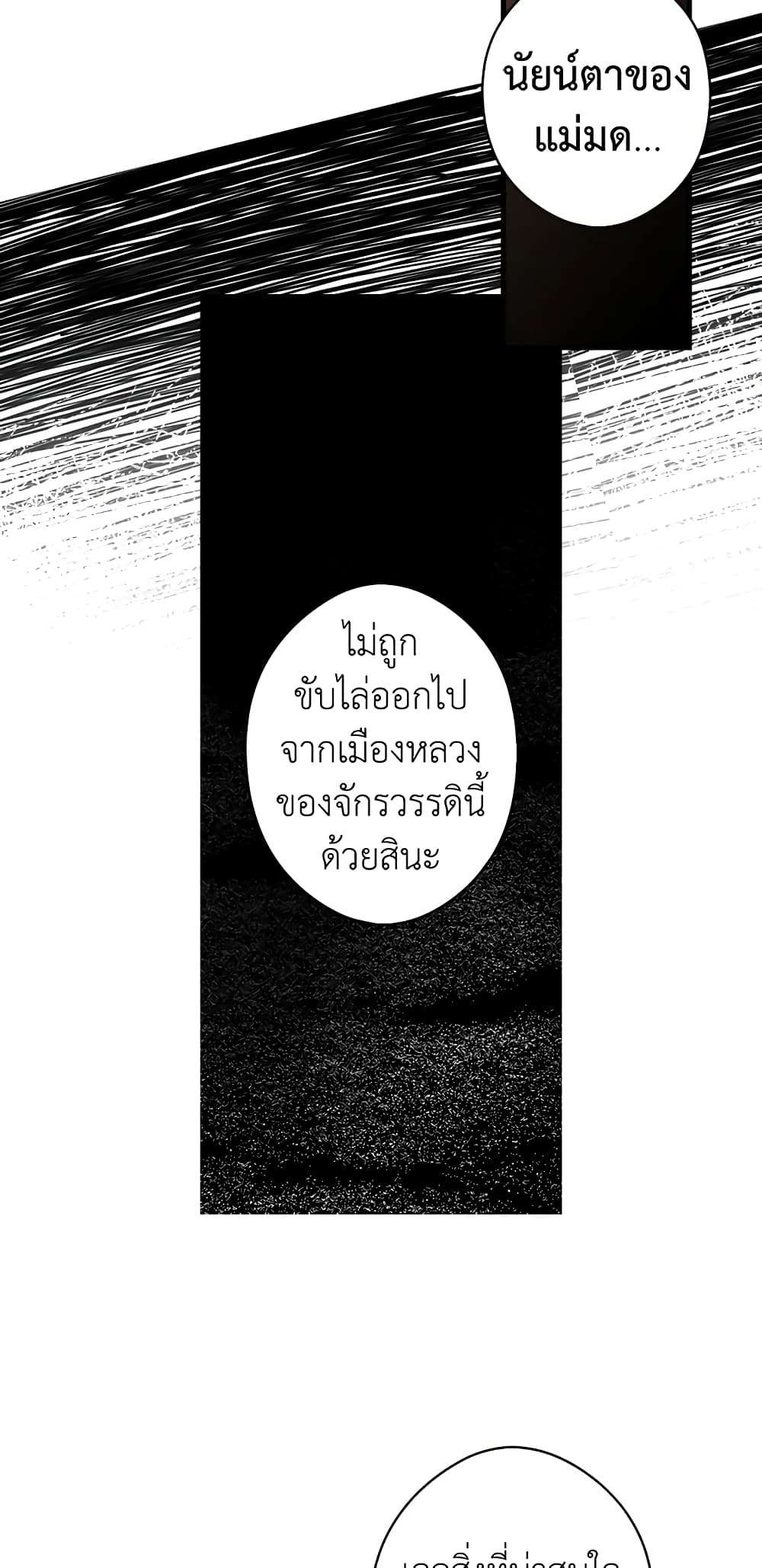 Secret Lady ตอนที่ 38 45