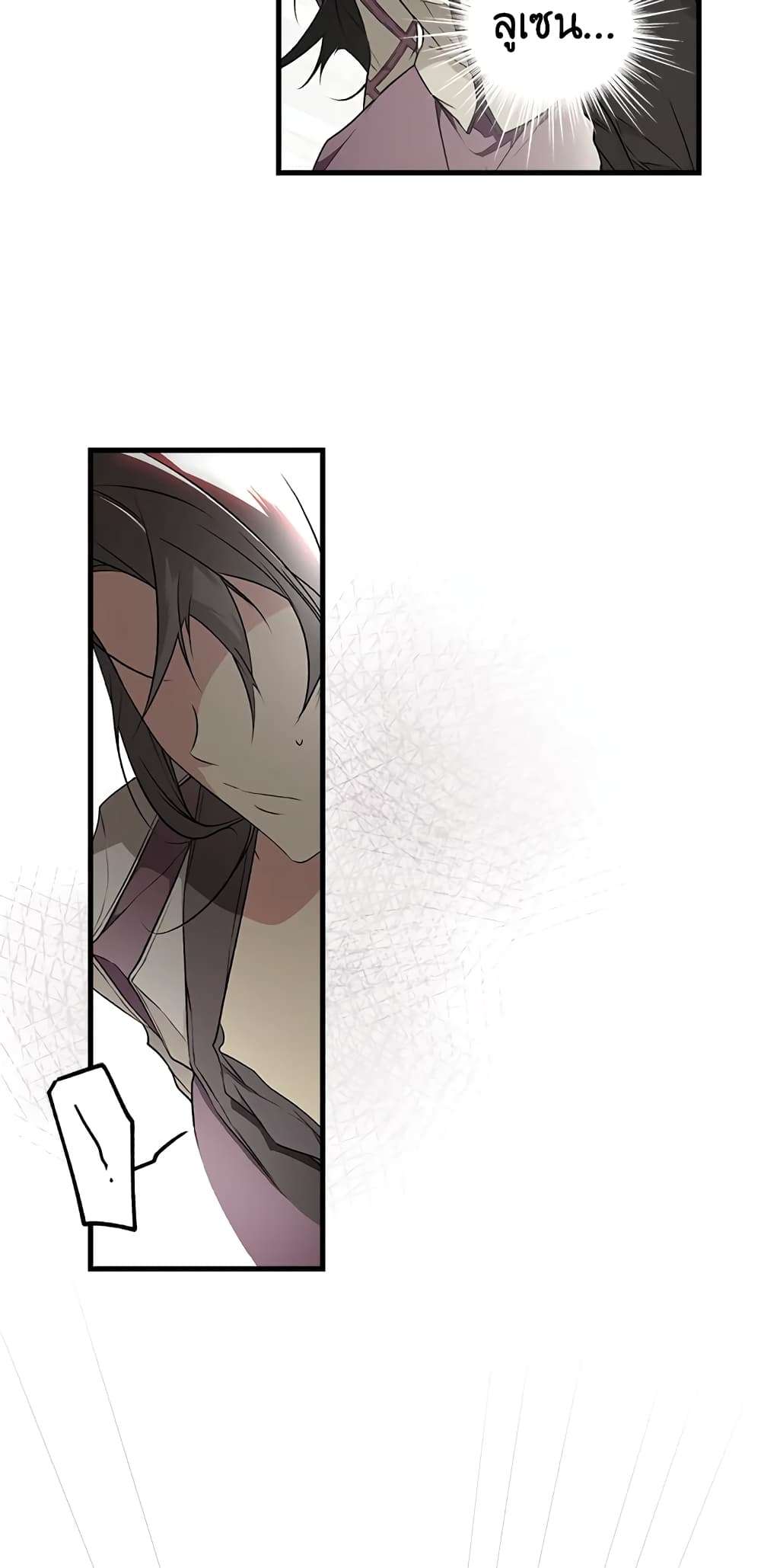 Secret Lady ตอนที่ 38 47