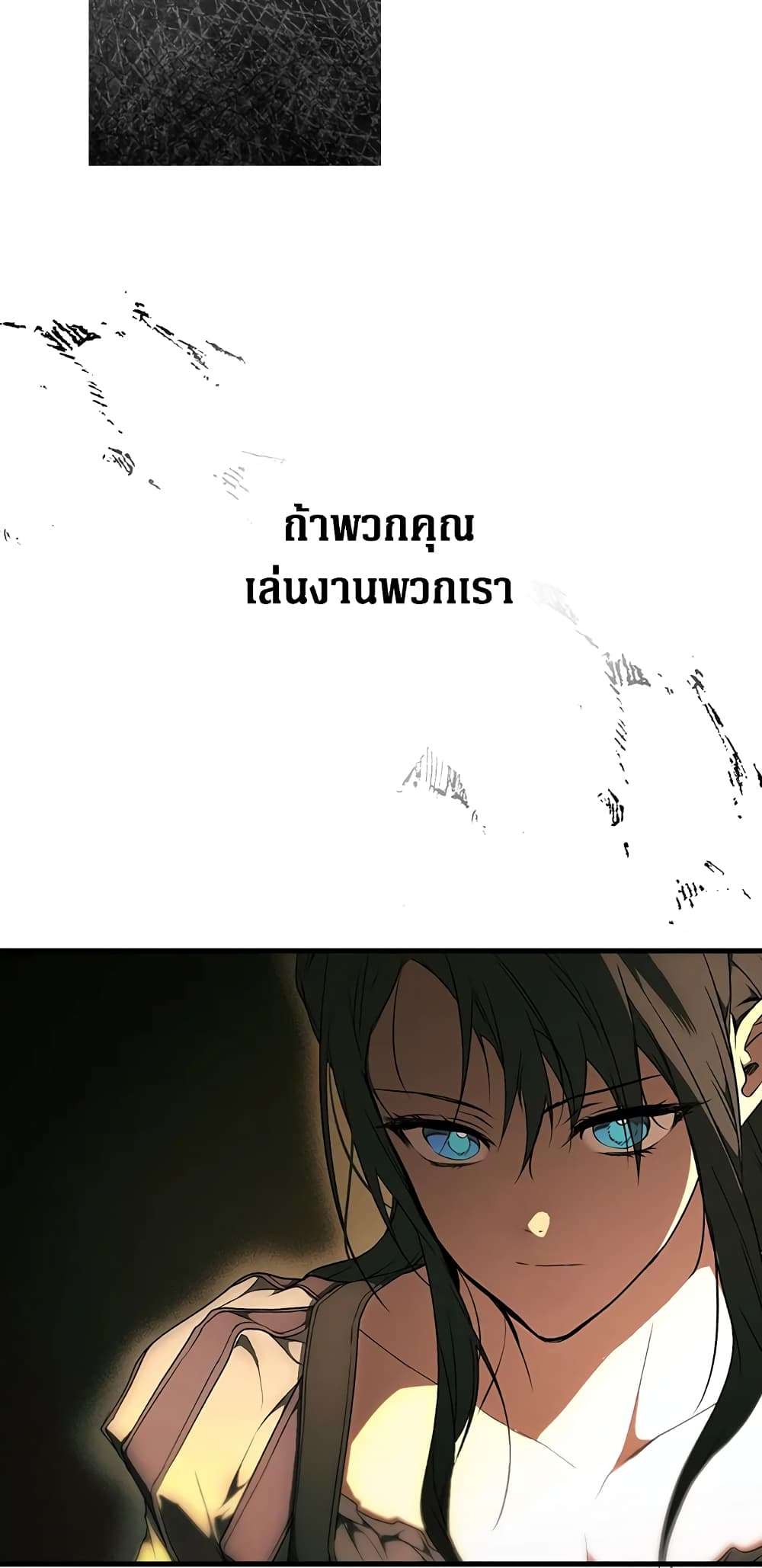 Secret Lady ตอนที่ 38 50