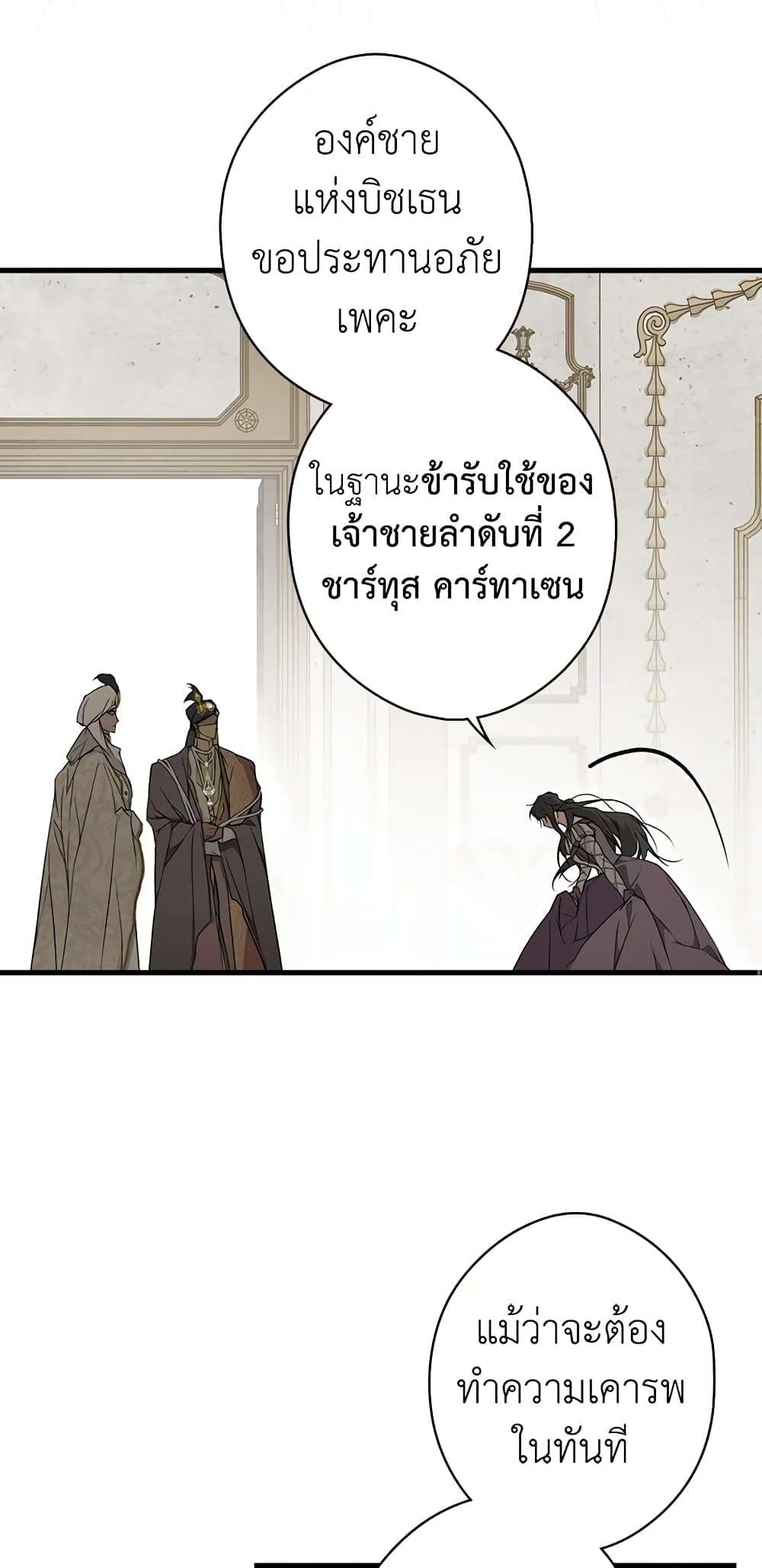 Secret Lady ตอนที่ 38 49