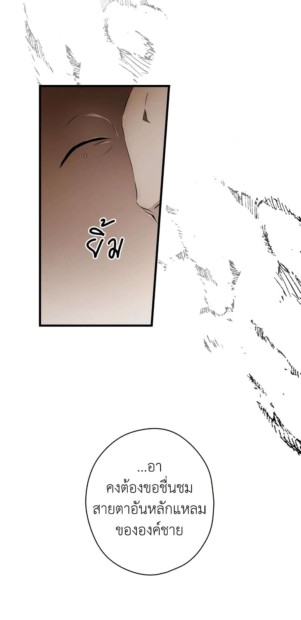 Secret Lady ตอนที่ 38 51