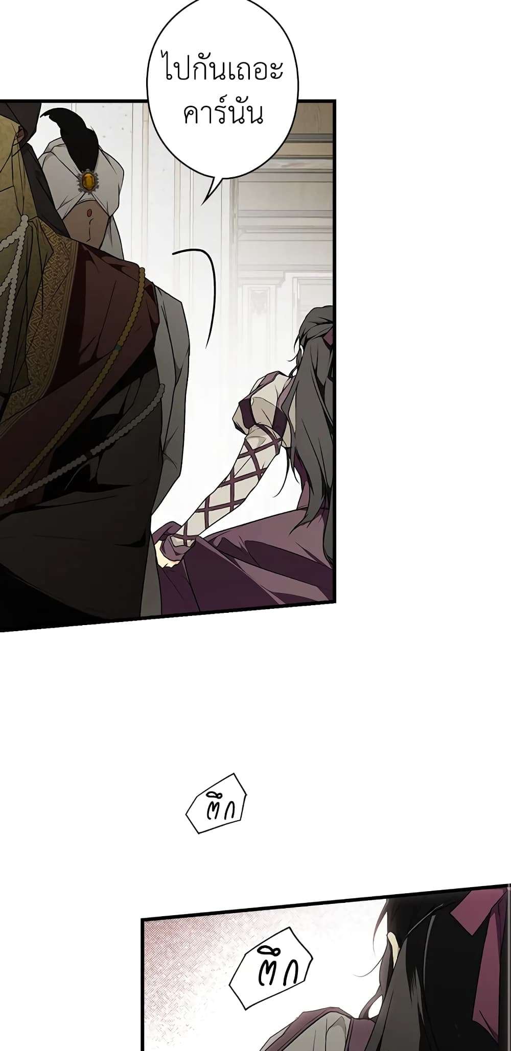 Secret Lady ตอนที่ 38 53