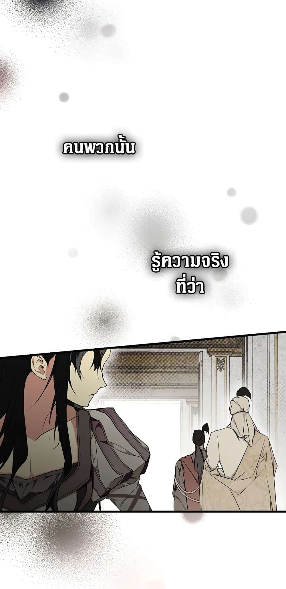 Secret Lady ตอนที่ 38 55