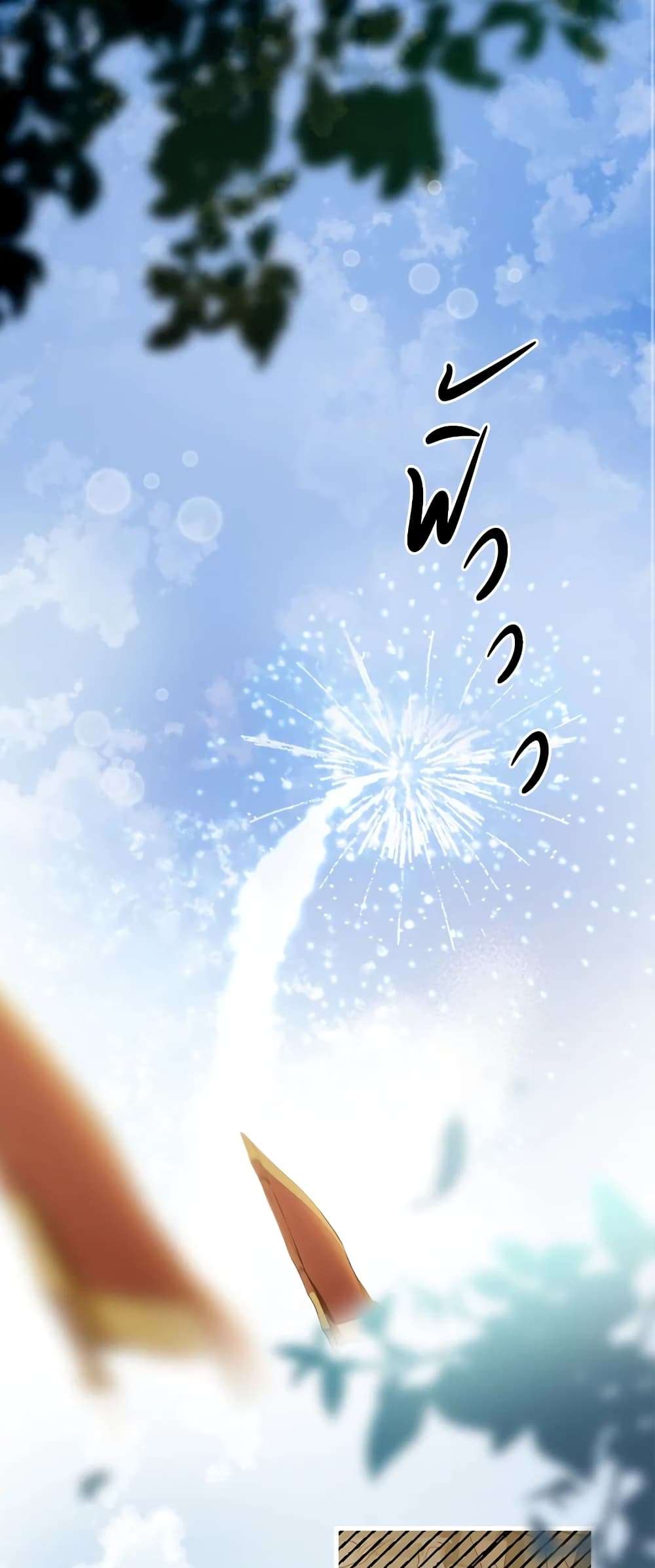 Secret Lady ตอนที่ 39 1