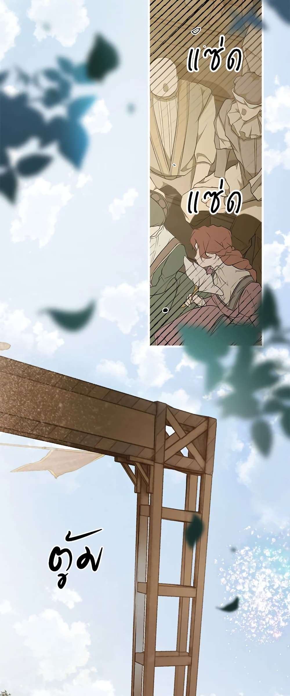 Secret Lady ตอนที่ 39 2