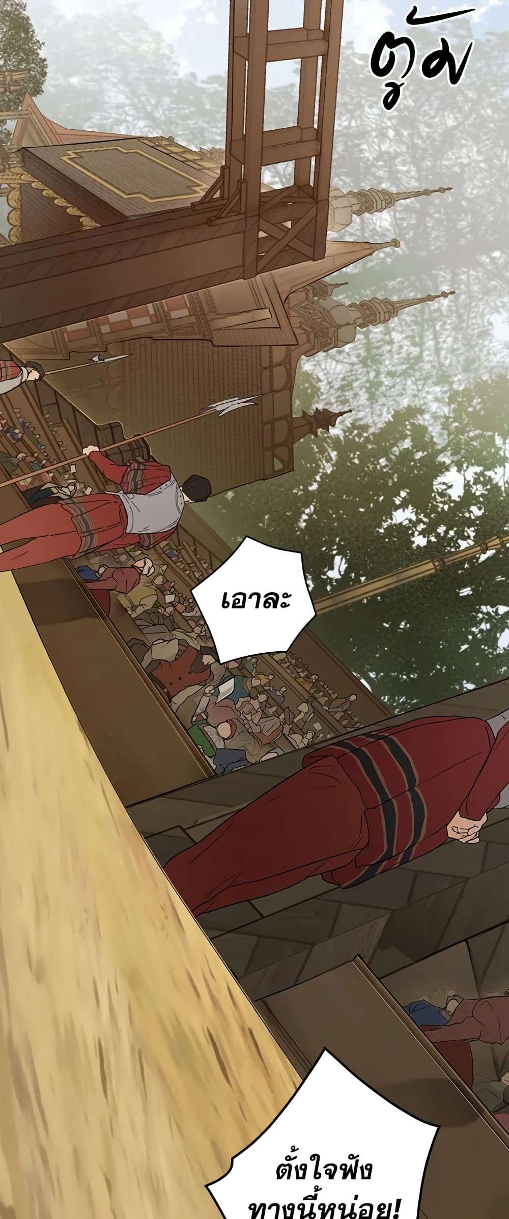 Secret Lady ตอนที่ 39 3