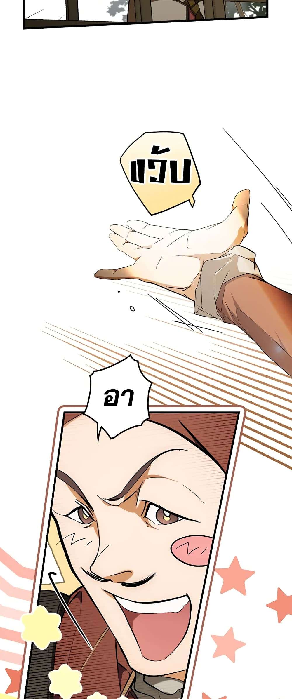 Secret Lady ตอนที่ 39 5