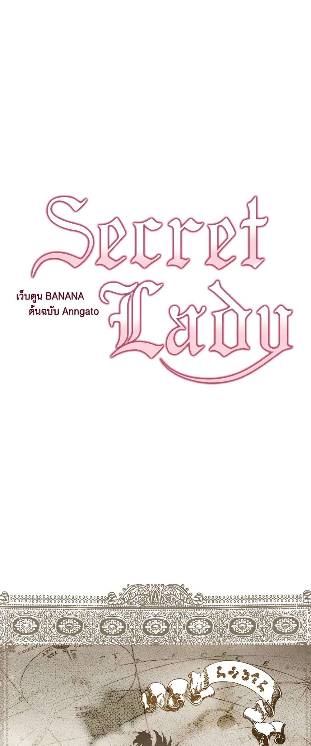 Secret Lady ตอนที่ 39 9