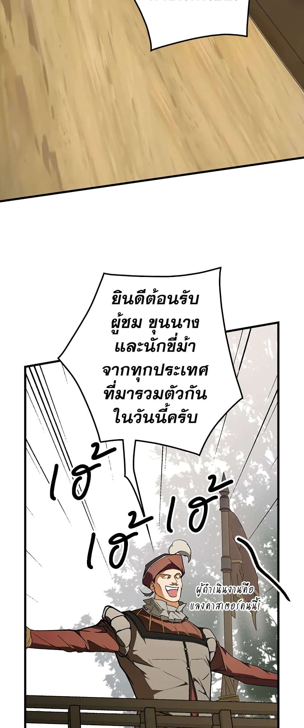 Secret Lady ตอนที่ 39 4